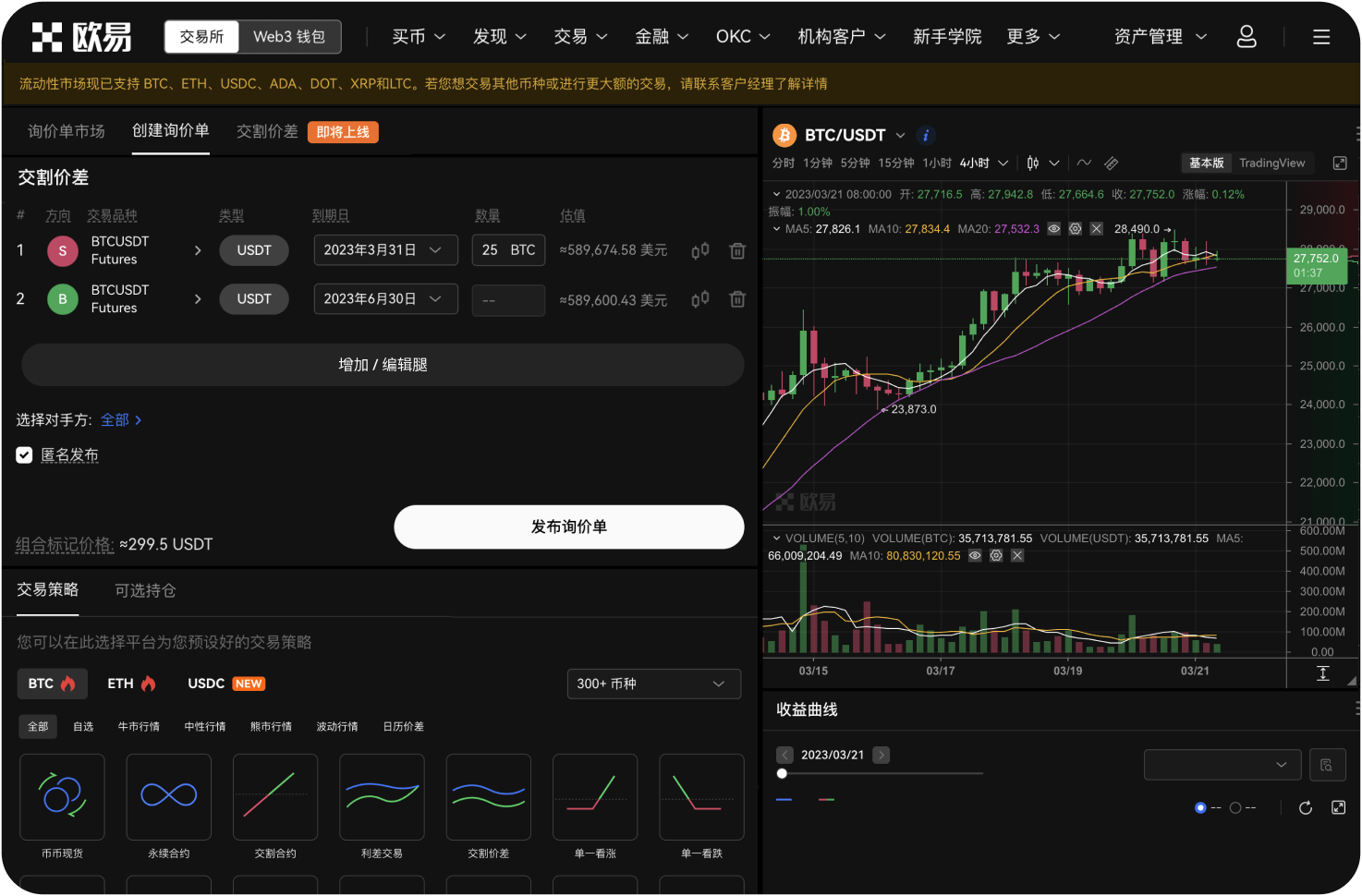 中币网如何进行划转操作